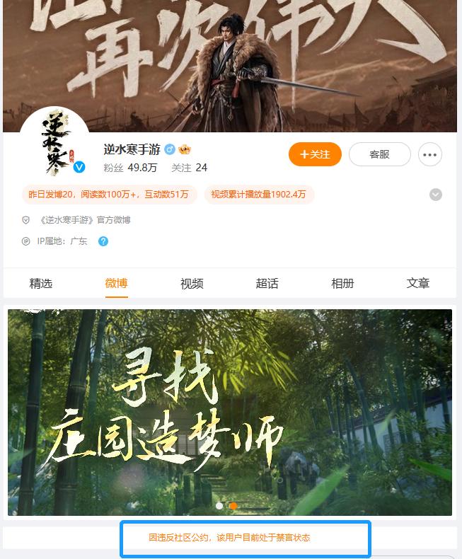 逆水寒手游公测被批评,逆水寒手游今日公测奖励规则