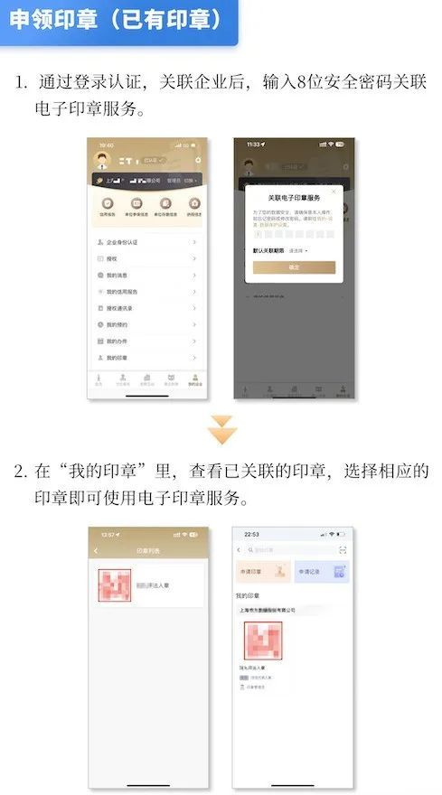 如何使用“随申办”企业云App申请“合规一码通”，来看这篇→