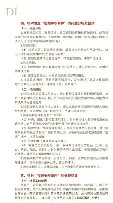 胖东来董事长说加班的问题,胖东来创始人谈加班怎么看