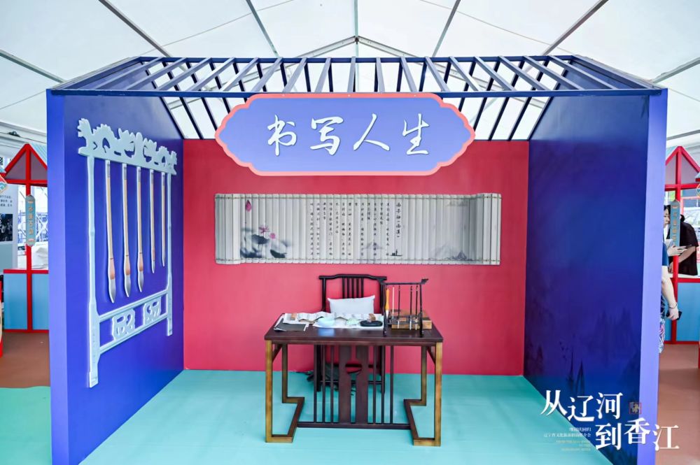 从辽河到香江,辽河到香江