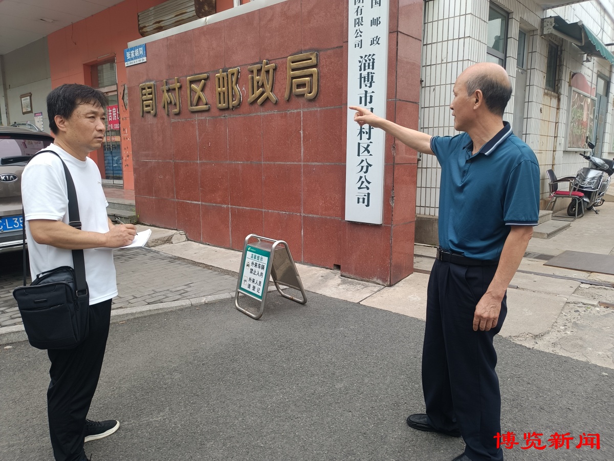 红色记忆初心之旅｜“邮务佐”创建周村第一个*党**支部革命的火种从邮局燃起