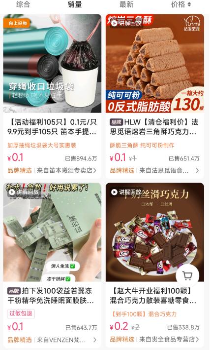 2020快手主播带货排行榜第二名,一月快手主播带货排名