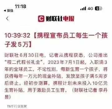 携程创始人梁建章说过的话,携程公司老板梁建章近况