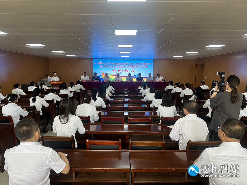 天水师范学院体育学院与麦积区花牛中心学校建立实践教学基地签约仪式顺利举行