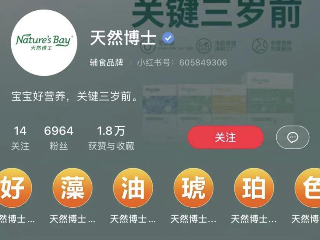 小红书商家行业运营,小红书店铺运营技巧