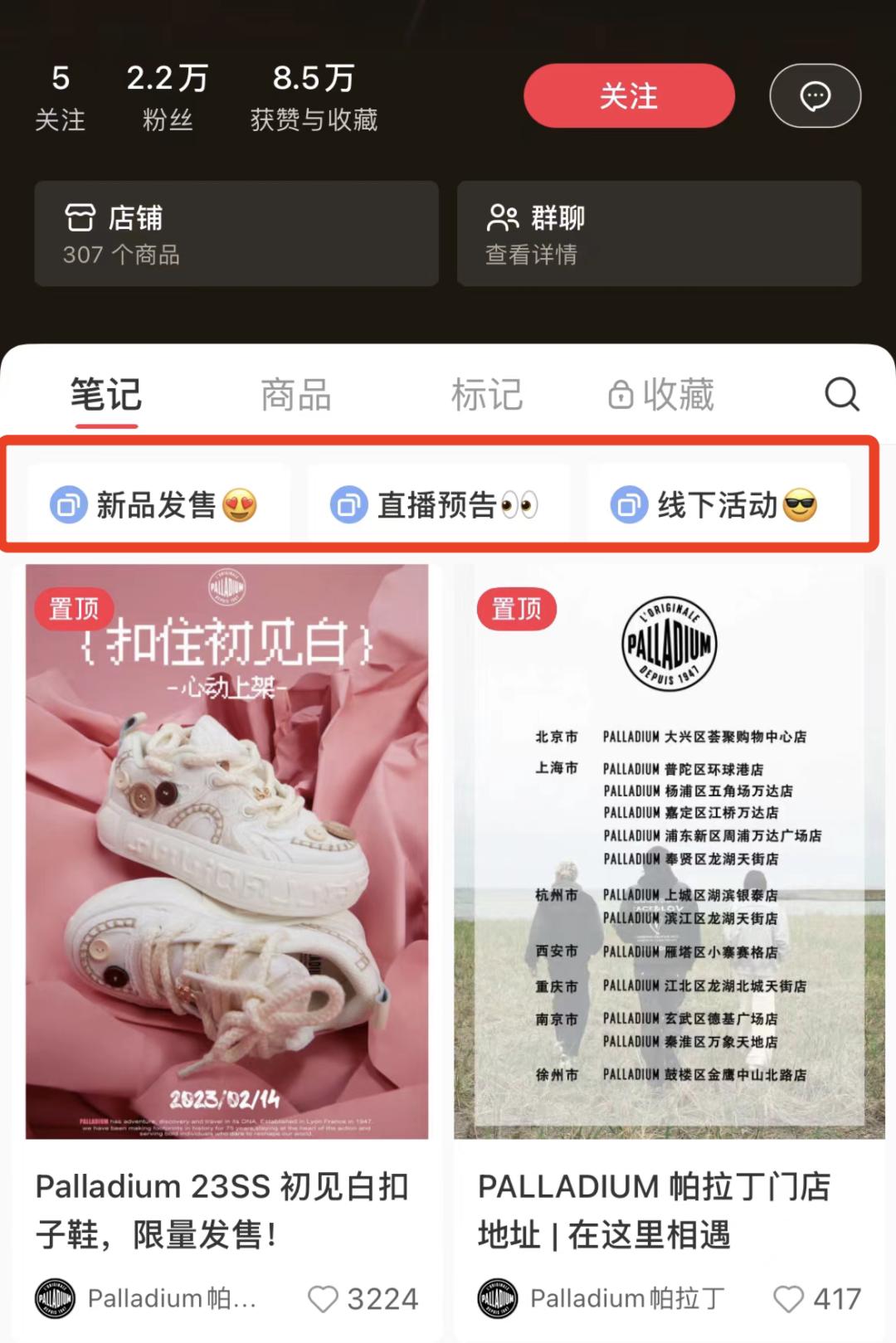 小红书商家行业运营,小红书店铺运营技巧