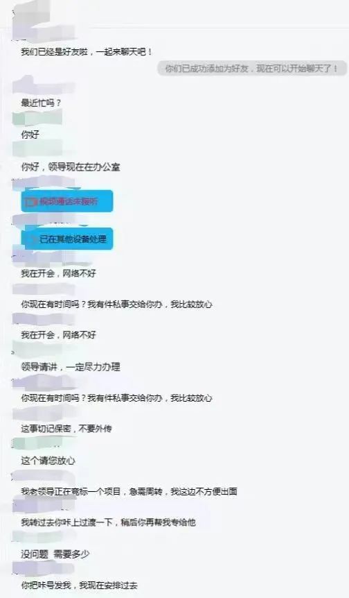 假国企央企怎么查处,冒充央企领导违法吗