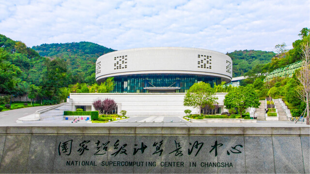 国家新一代人工智能公共算力,湖南省人工智能创新挑战赛