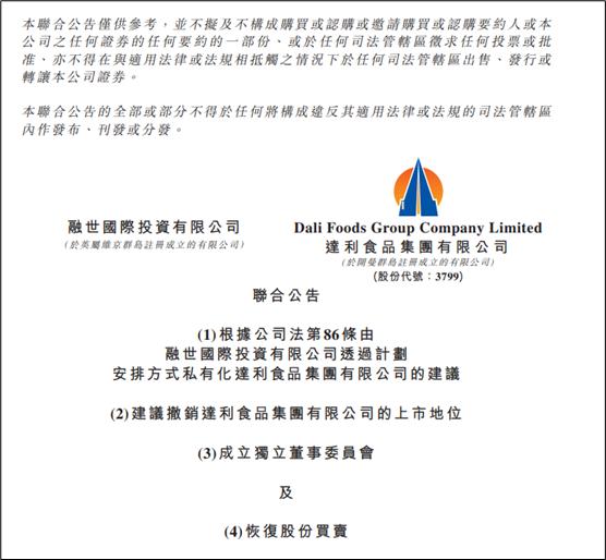 达利食品近三年营业收入,净利润腰斩