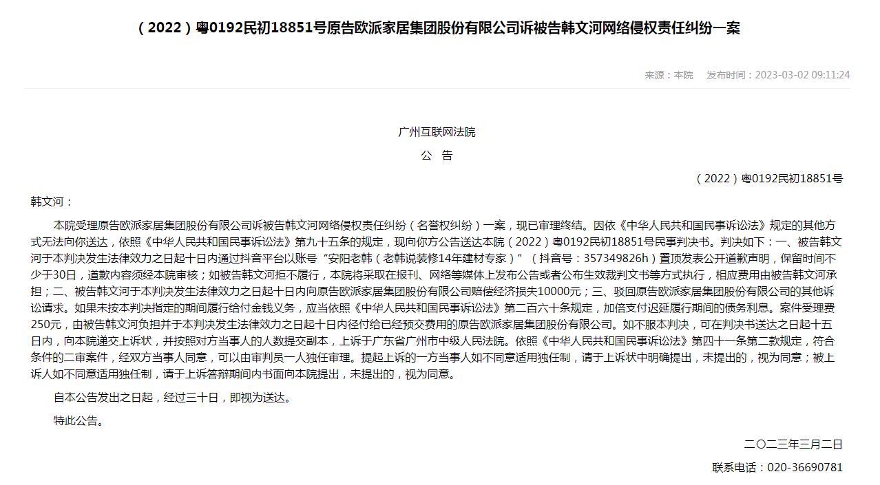 欧派门店关闭原因分析,欧派家居最新现状