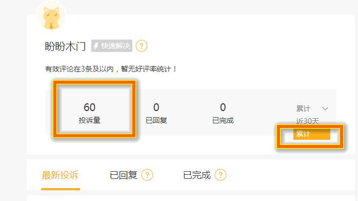 盼盼安全门售后,盼盼安全门质量如何