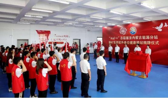 山东能源内蒙古新矿集团公司,山东能源新汶矿业集团怎样