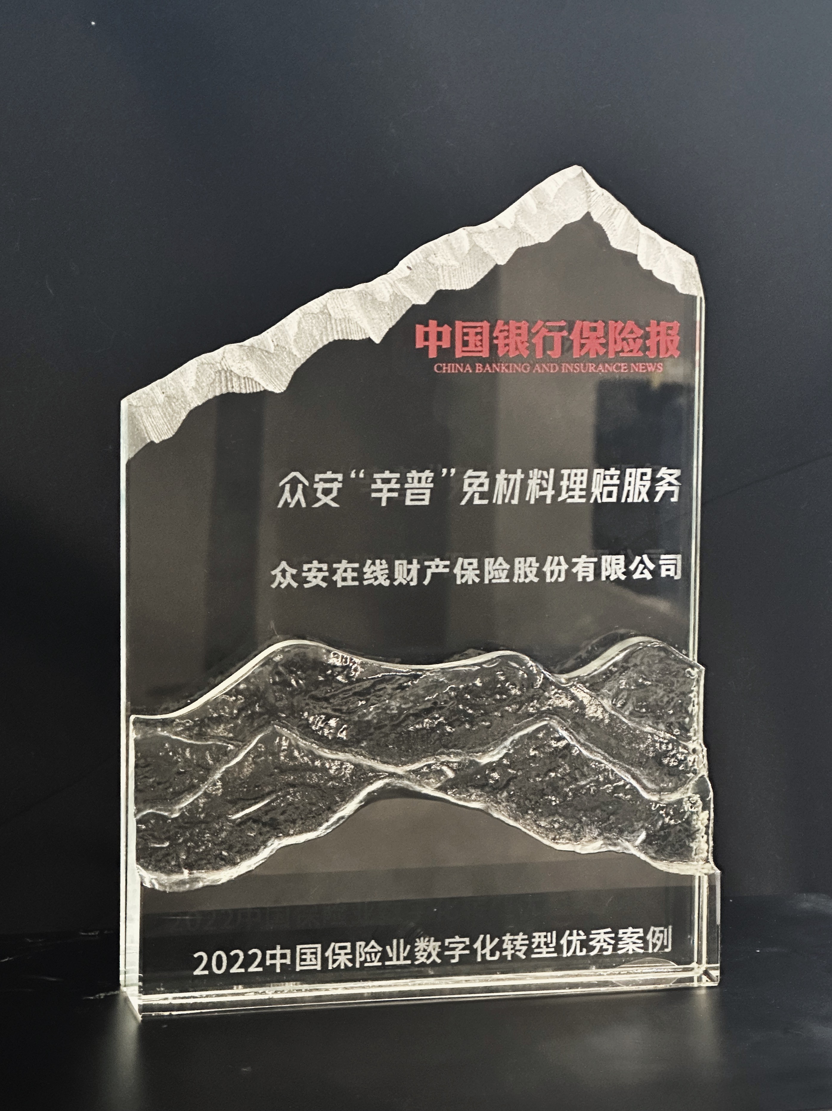 众安在线理赔,众安在线保险服务