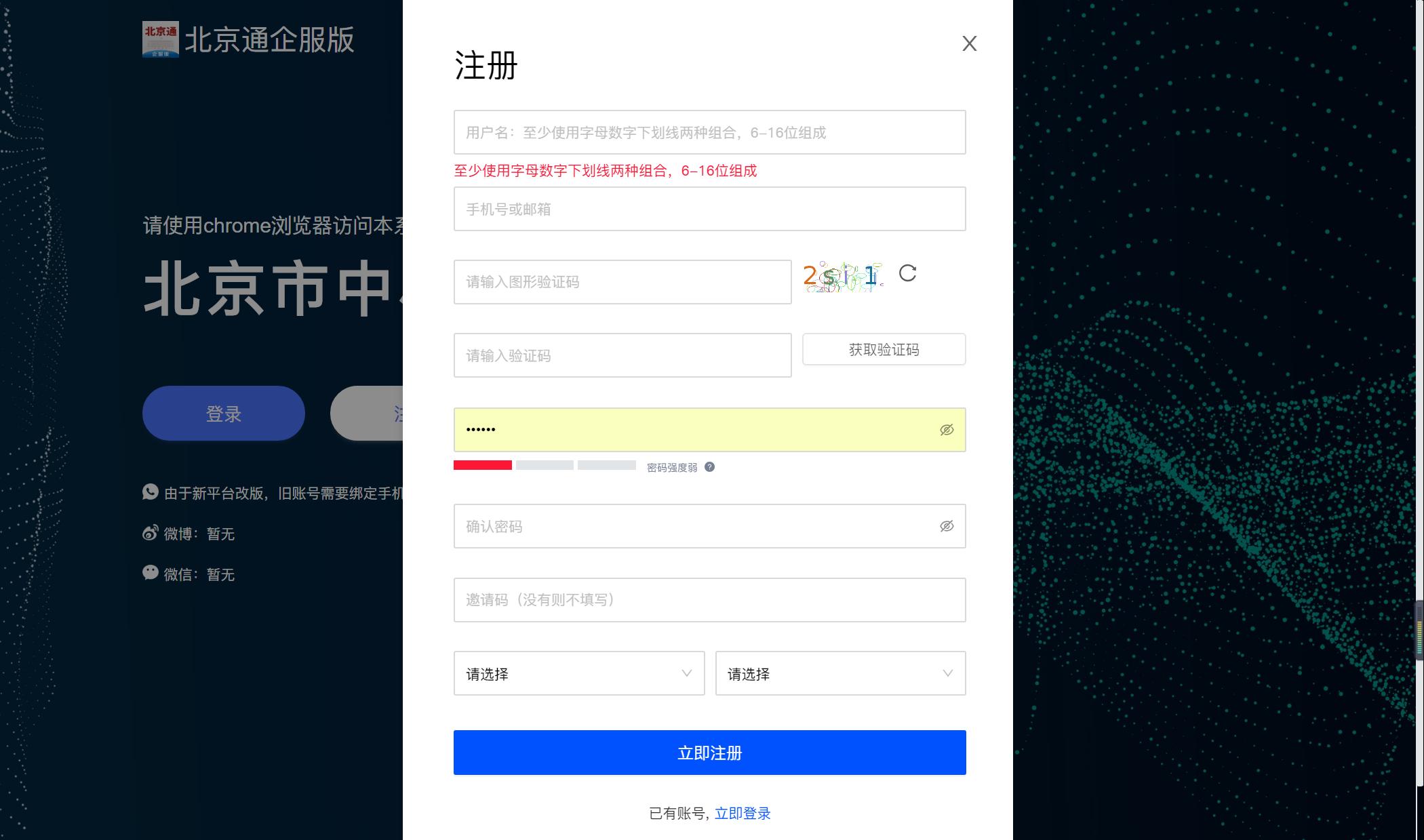 创客中国官网报名,创客海选怎么报名