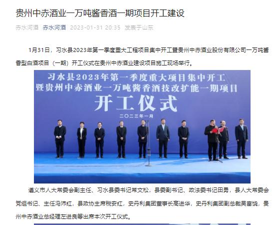 赤水河酒签约梅西引热议,赤水河酒梅西代言是真的吗