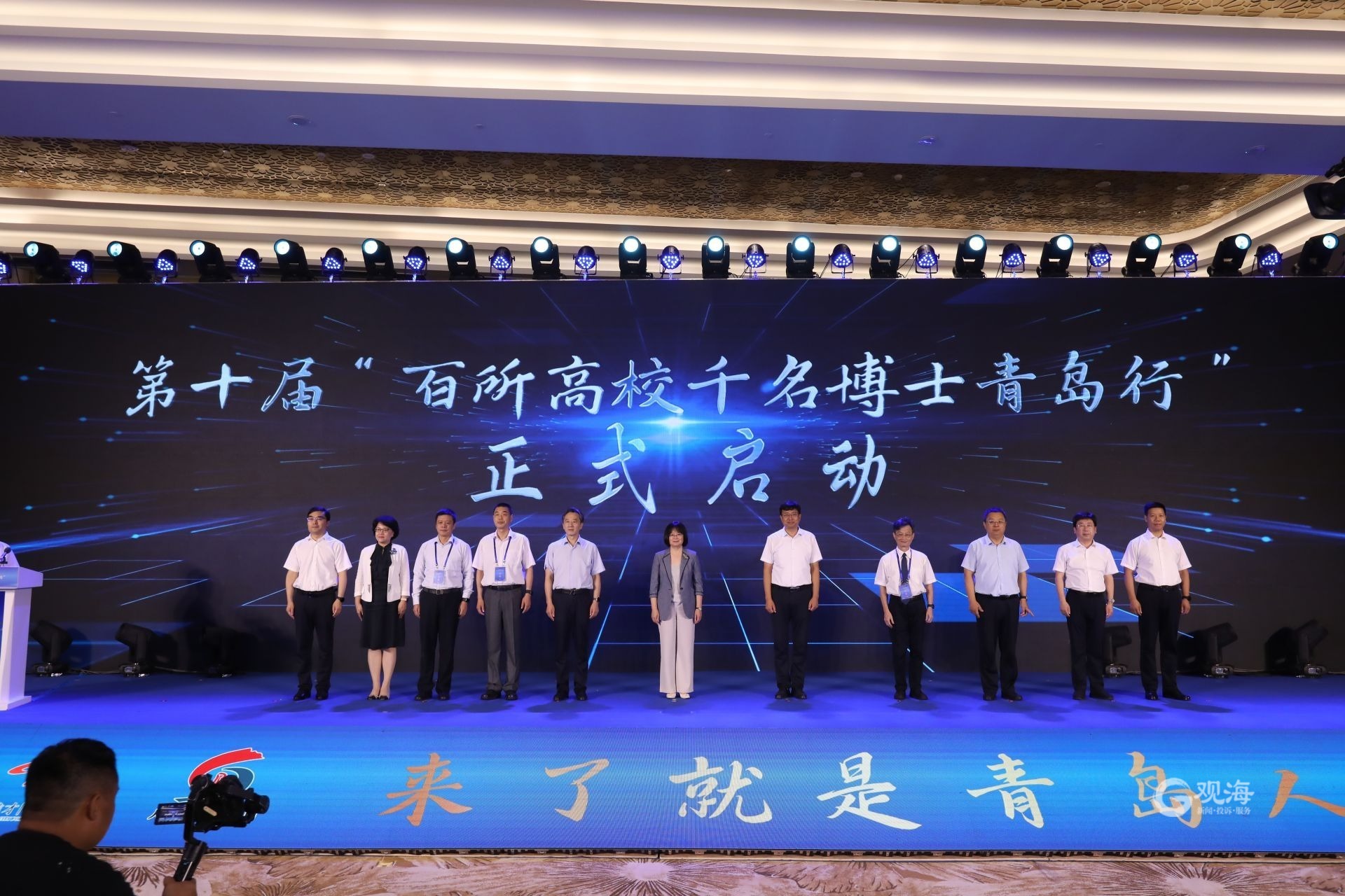 第十届百所高校青岛行截止时间,百所高校千名博士青岛行政策