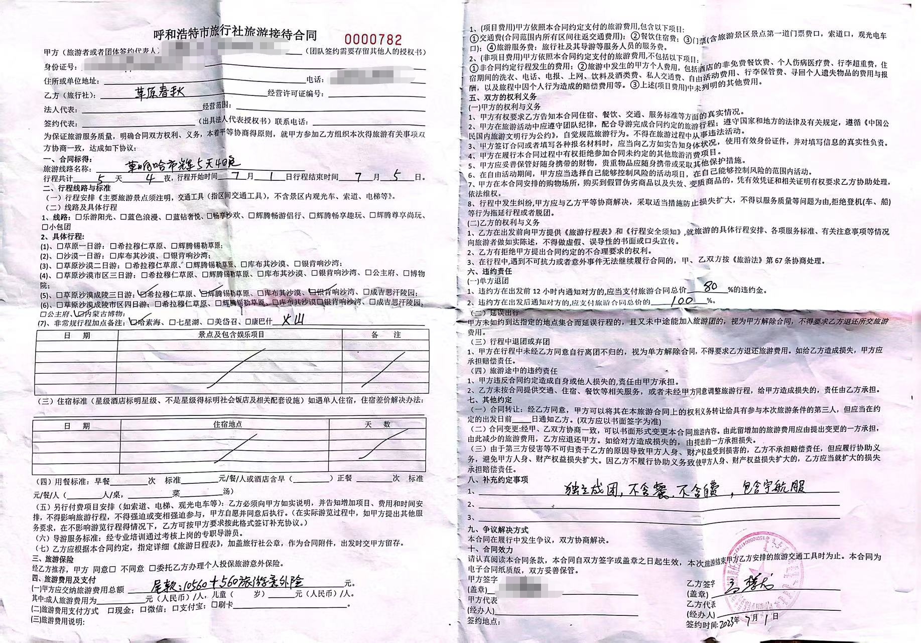 鍐呰挋鍙よ崏鍘熸父璋冩煡,鍐呰挋鍙ゅ懠浼﹁礉灏旇崏鍘熸父璋冩煡