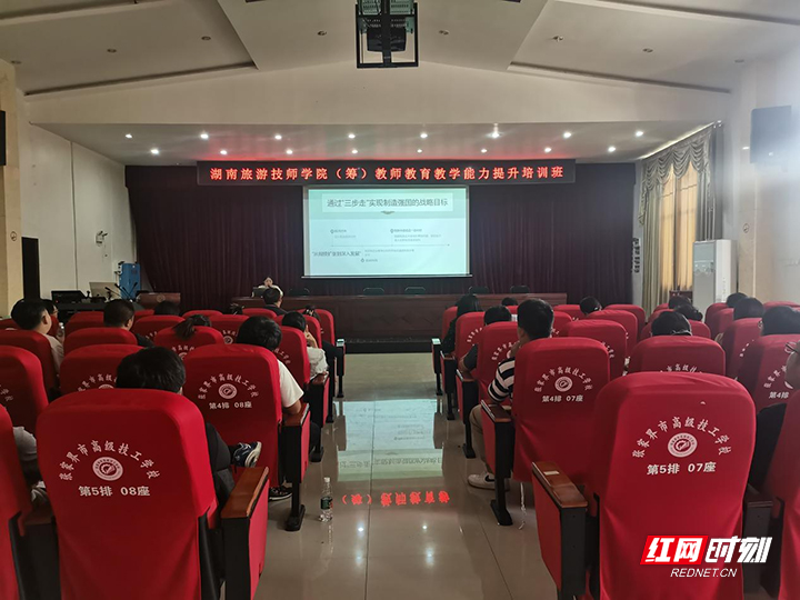 赋能培训蓄势成长,校本培训促起航