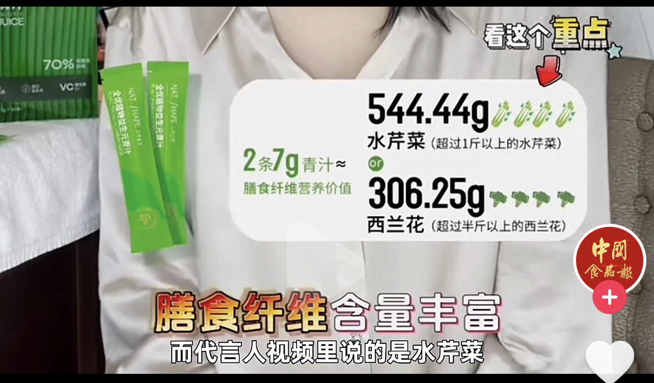 青汁央视曝光副作用,中国食品网辟谣饮料