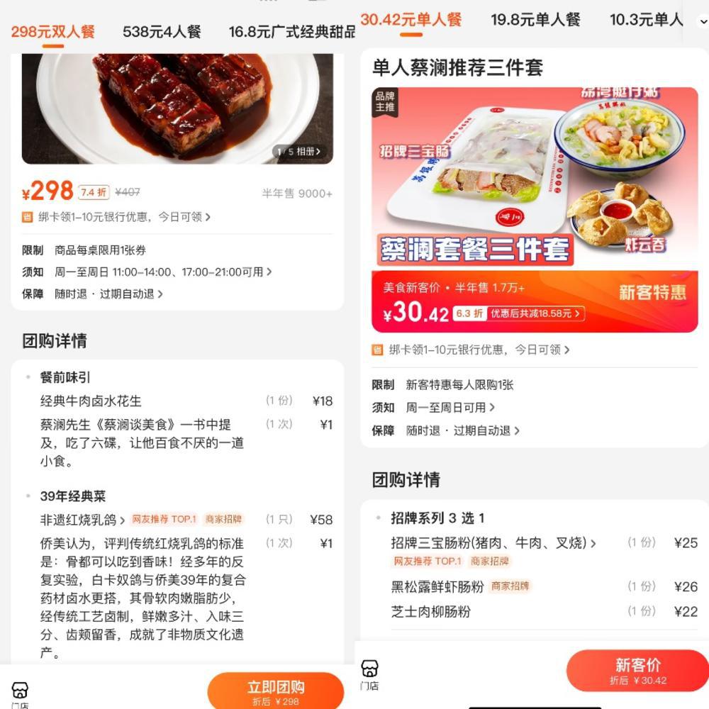 跟着蔡澜吃香港美食,跟着蔡澜先生吃美食