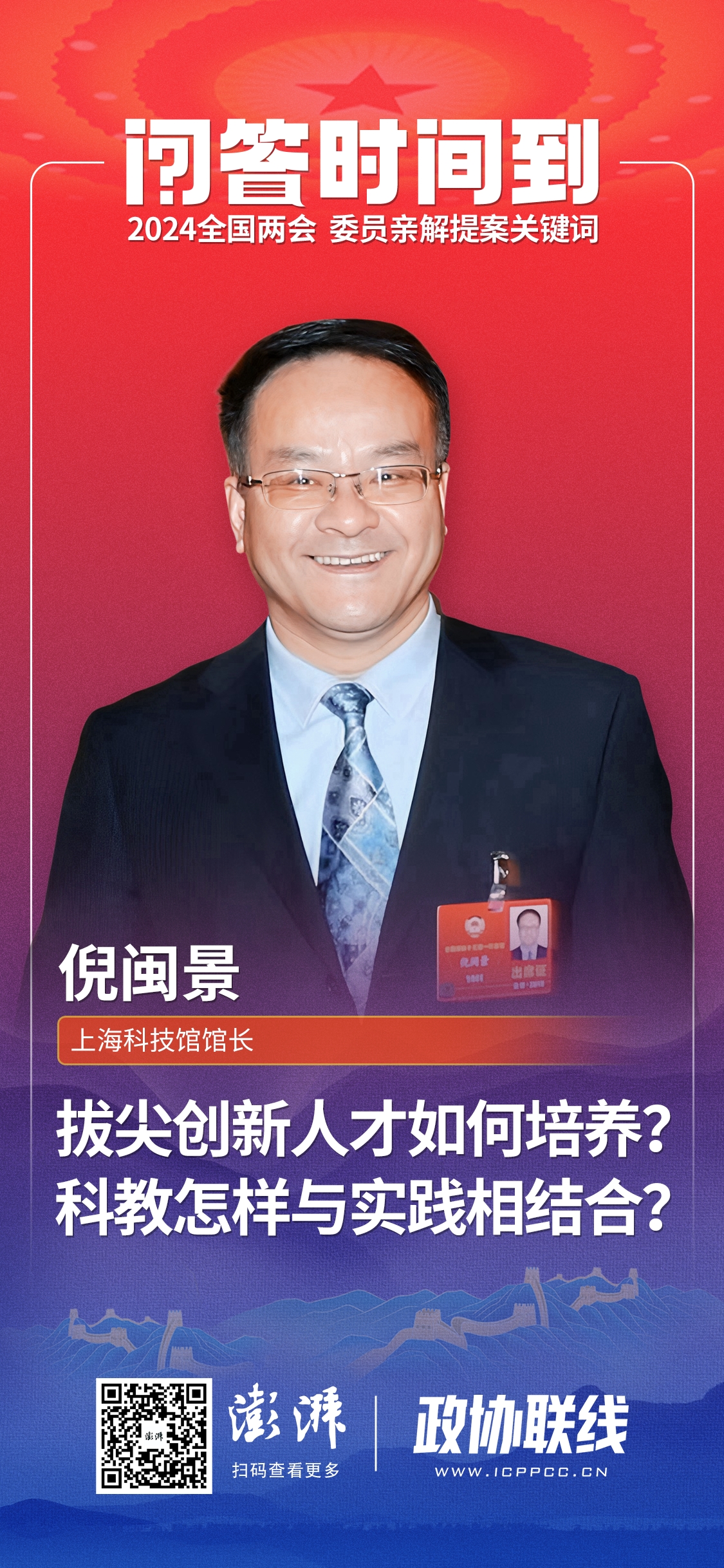 如何与政协沟通协作参与政协活动,如何联系全国政协委员