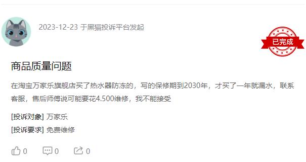 万家乐燃气壁挂炉漏水怎么处理,万家乐燃气壁挂炉漏水是怎么回事