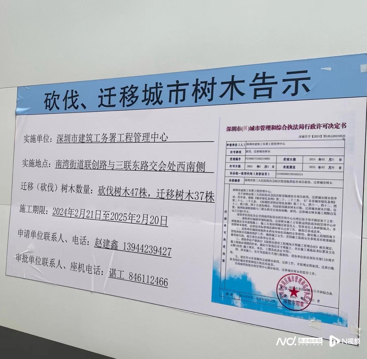 龙岗一地块性质变更引争议人大代表：应坚持法治化解决