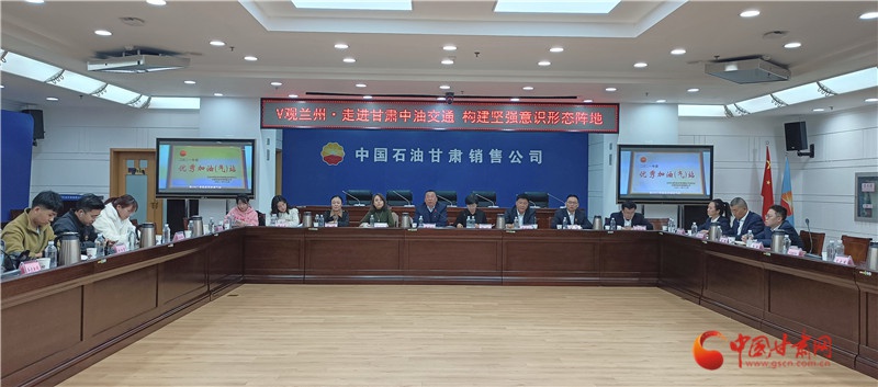 【甘快看】V观兰州·走进甘肃中油交通低碳环保加油站绿色崛起布局未来