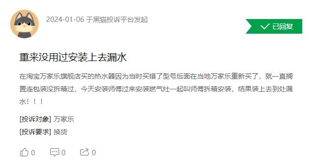 万家乐燃气壁挂炉漏水怎么处理,万家乐燃气壁挂炉漏水是怎么回事