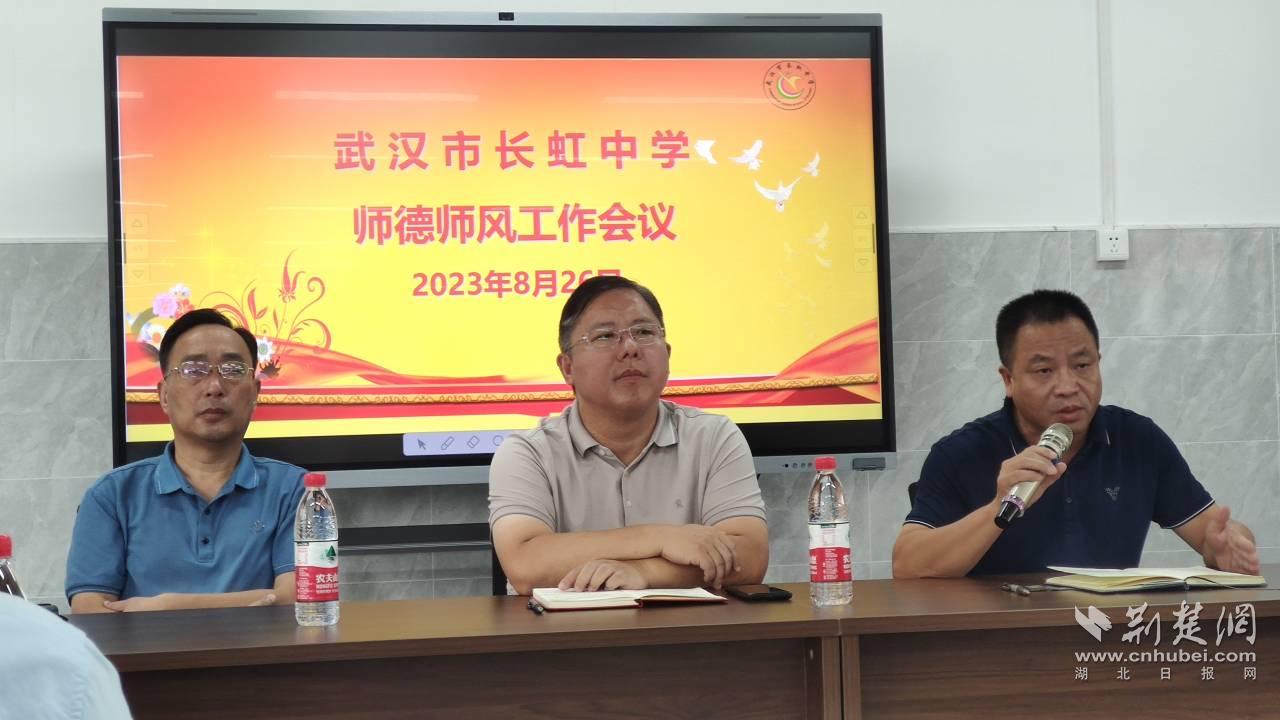 武汉市长虹中学誓师大会,武汉市长虹中学2024誓师大会
