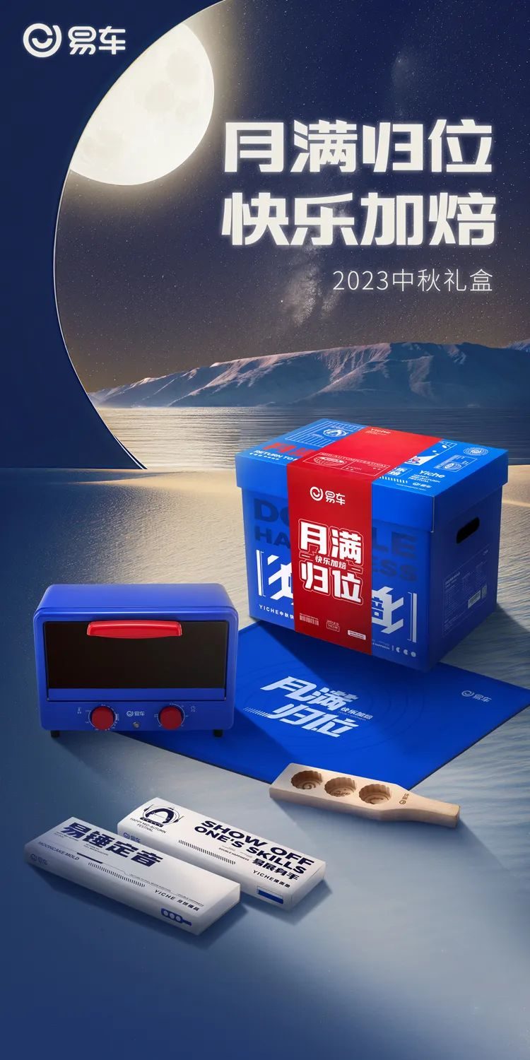 瑞幸2023中秋礼盒,2023年互联网大厂新年礼盒