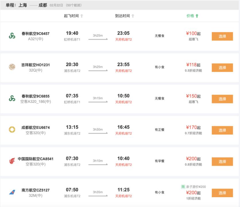 这三年春秋航空有没有亏损,春秋航空这波操作用心了