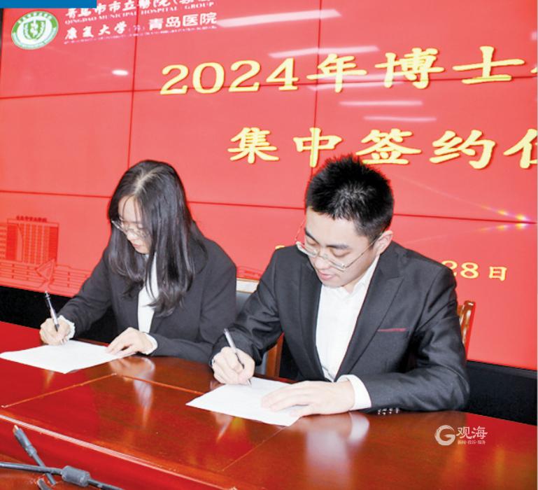 医学博士毕业去青岛还是济南,医学博士青岛