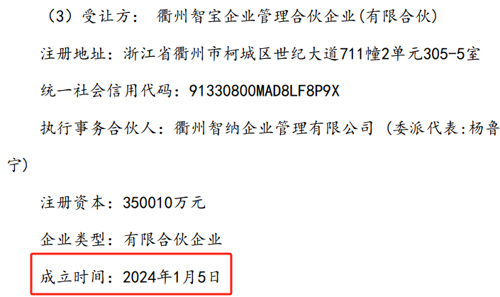 温州首富负债多少亿,温州首富卖了一个亿
