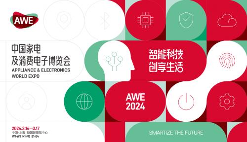 awe2020艾普兰优秀产品奖,2024年awe艾普兰奖洗衣机获奖