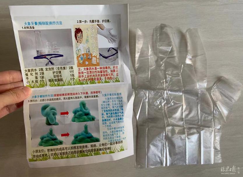 “老师，我的作业被烧了！”原因竟是……家长买这类玩具，一定要谨慎