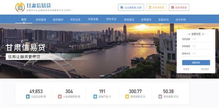 如何将信用转化为“真金白银”？兰州市推出16个“信易+”应用场景惠民便企