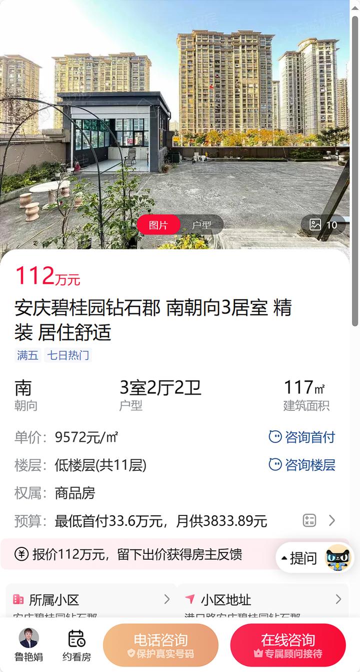 安庆毛坯二手房最新急售20至30万,安庆性价比好房推荐