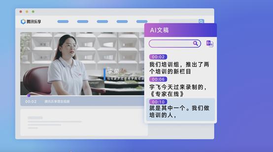 腾讯乐享最新功能,腾讯乐享后台开发