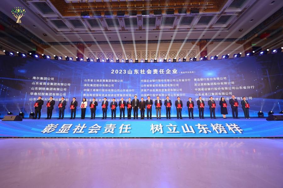 2019山东社会责任企业名单,2022山东社会责任企业推荐