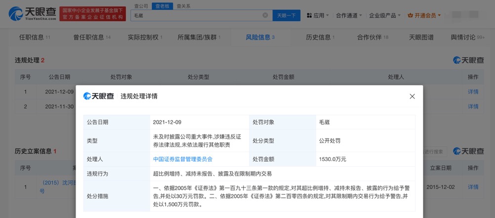 30亿量化私募跑路风波影响了谁,30亿量化私募跑路风波管理人