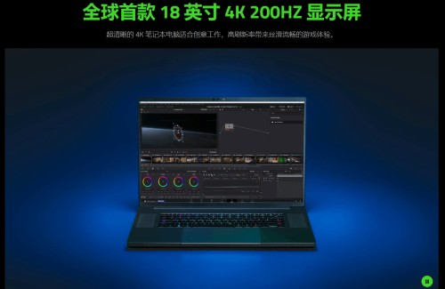 售价44999元！雷蛇新款电竞本配4090/4K200Hz屏幕