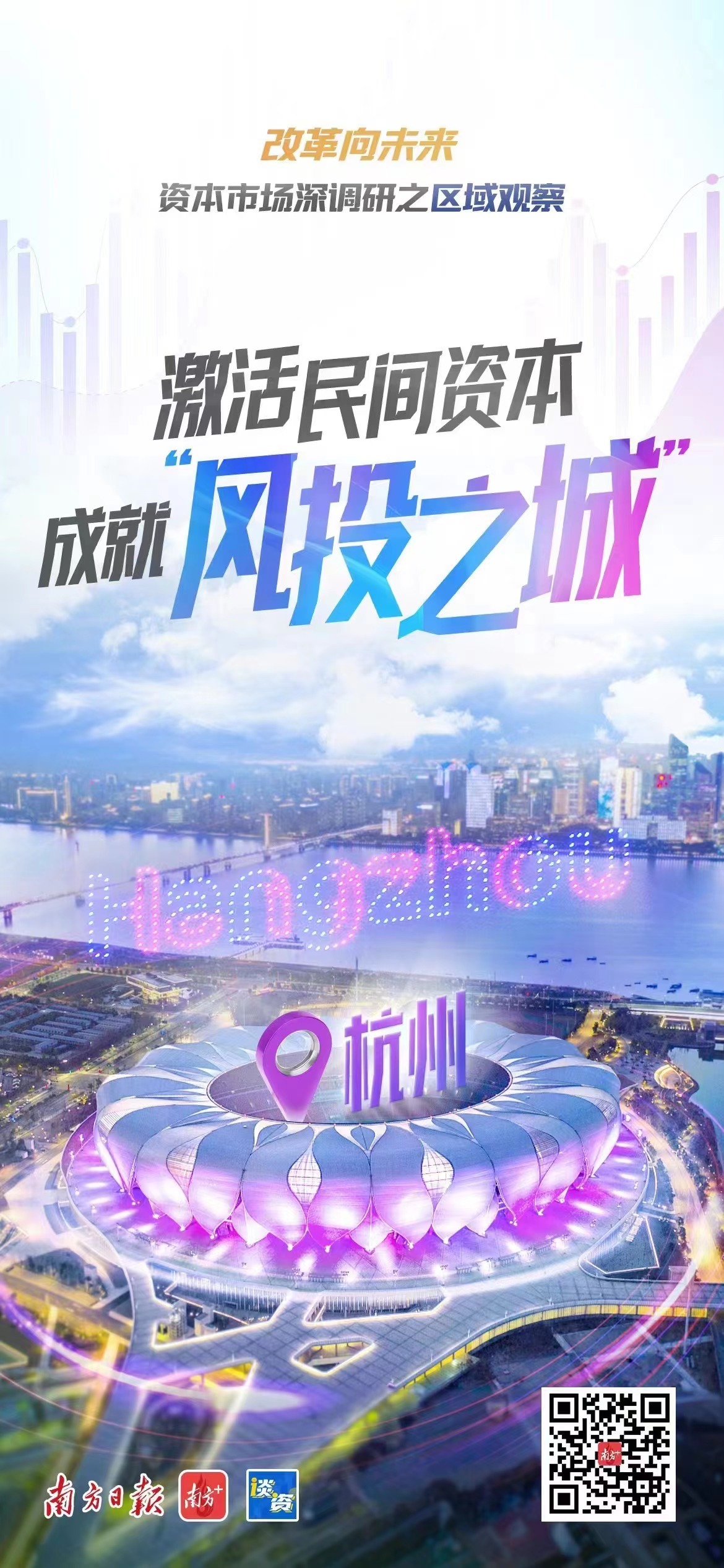 杭州的风投聚集地,如何在杭州创业赚到第一桶金