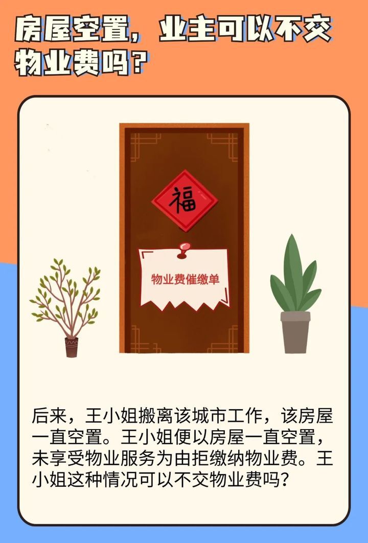 住宅改成商铺合法吗,将住宅改成商铺