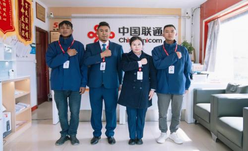 高品质服务情暖边疆——记*藏西**联通日土县营业厅