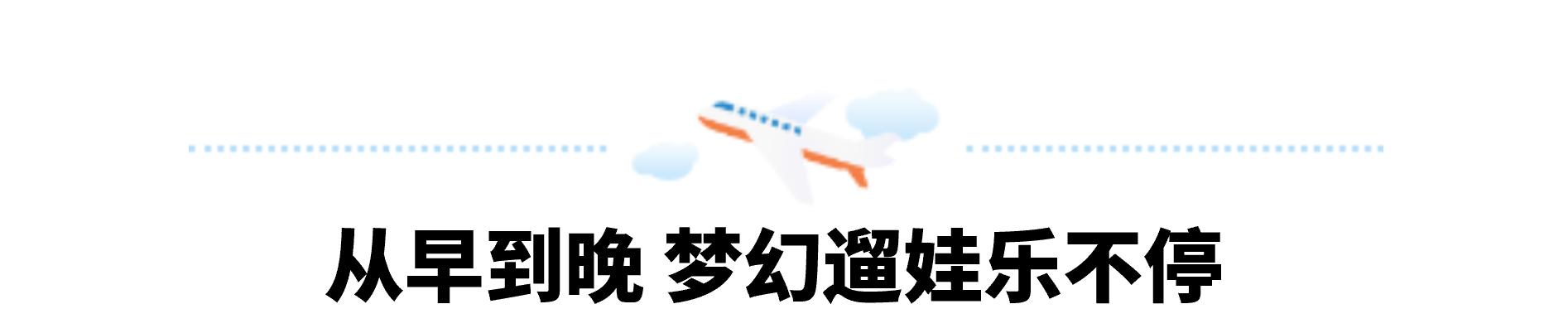 五一郑州方特开了吗,郑州方特元旦特惠专场