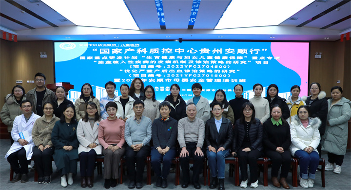 【穗安协作】保障母婴安全，推动妇幼健康事业发展——第三期“穗顺同心，健康同行”安顺妇幼直通车活动正式启动