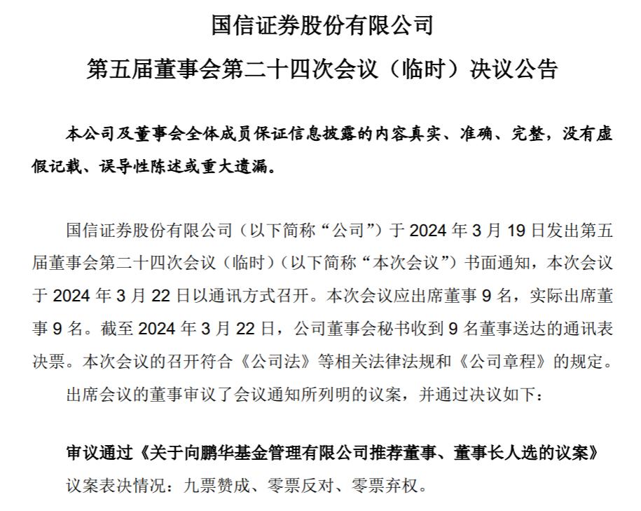 鹏华基金总经理,鹏华基金副总裁