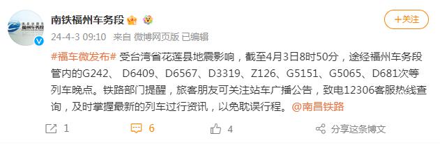 泉州高铁晚点最新消息,泉州动车延误