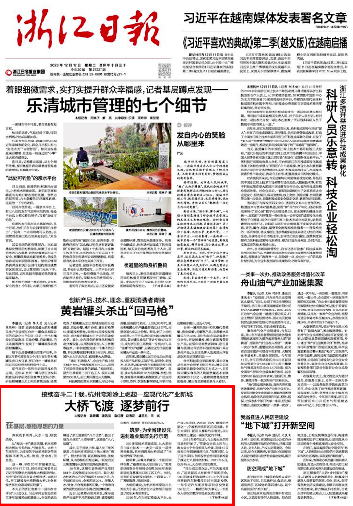 接续奋斗谋发展勇毅前行开新局,接续奋斗新征程砥砺奋进新时代